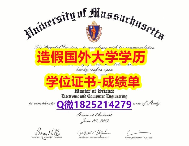 【名校保录】#UMASS Lowell原版毕业证留学生应付家长】国外大学文凭高仿真制作 【名校保录】#UMASS Lowell原版毕业证留学生应付家长】国外大学文凭高仿真制作