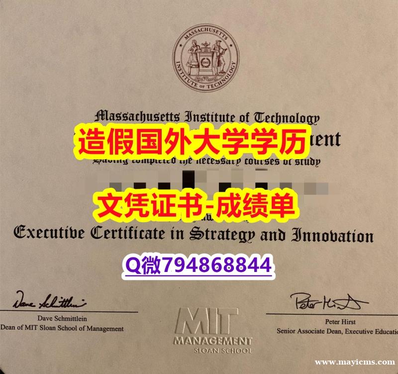 办理硕士《MIT斯隆管理学院成绩单-留信认证有什么用】造假文凭证书 办理硕士《MIT斯隆管理学院成绩单-留信认证有什么用】造假文凭证书
