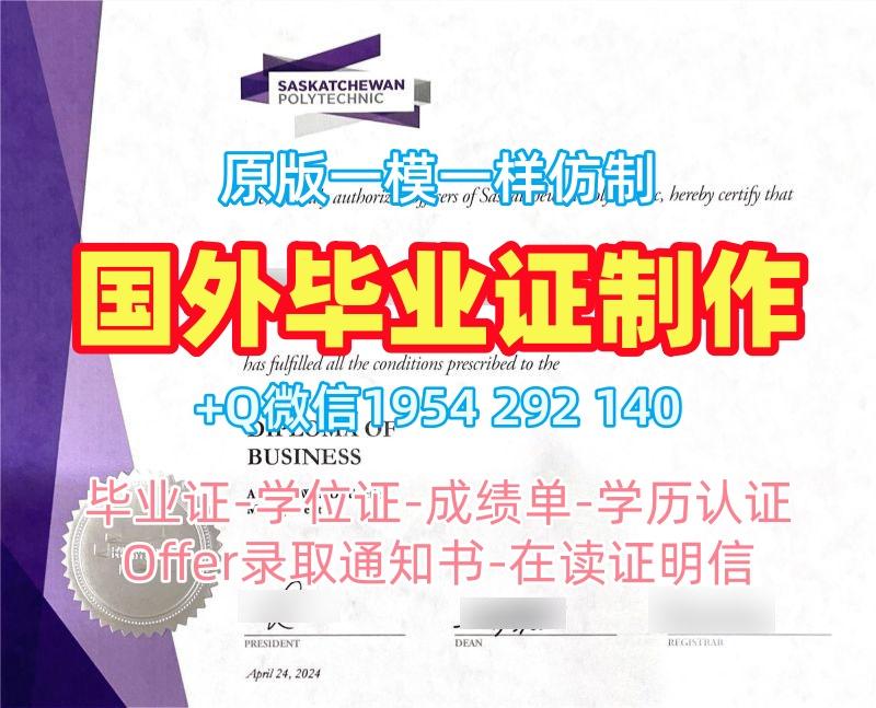 复刻美国KansasState毕业证认证堪萨斯州立大学文凭等级的费用是多少?Kansas State University Master Diploma 复刻美国KansasState毕业证认证堪萨斯州立大学文凭等级的费用是多少?Kansas State University Master Diploma