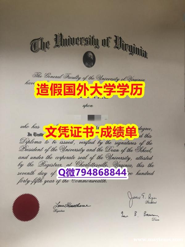 学历认证2020《UVA成绩单双学位】办理学位证书 学历认证2020《UVA成绩单双学位】办理学位证书