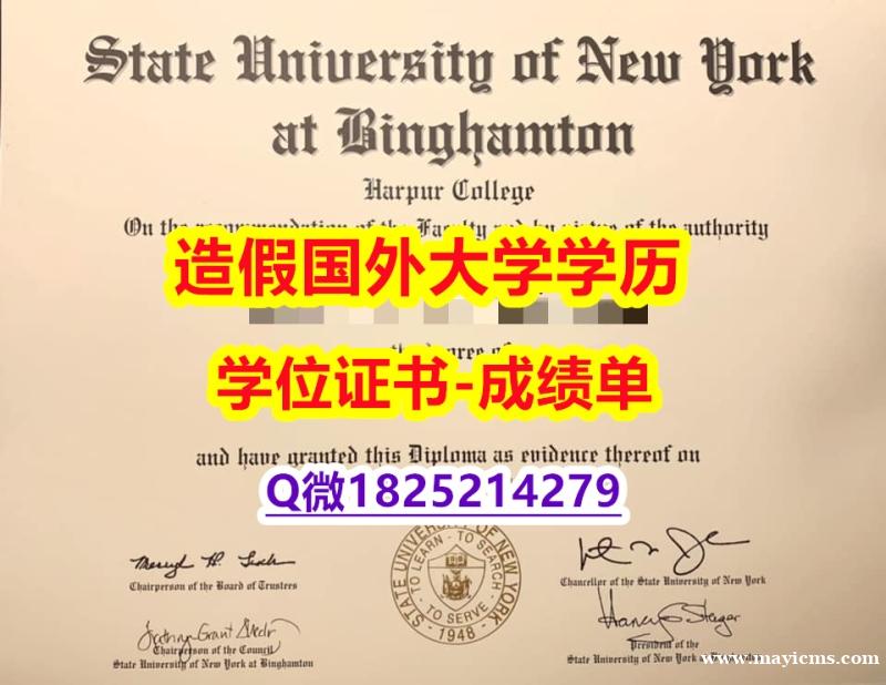 造假本科#SUNY原版毕业证证书】【留学加拿大】 造假本科#SUNY原版毕业证证书】【留学加拿大】