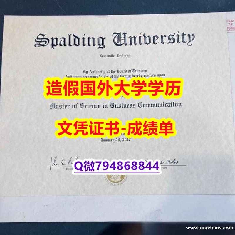 【留学德国】《Spalding成绩单制作❤️】造假研究生成绩单 【留学德国】《Spalding成绩单制作❤️】造假研究生成绩单