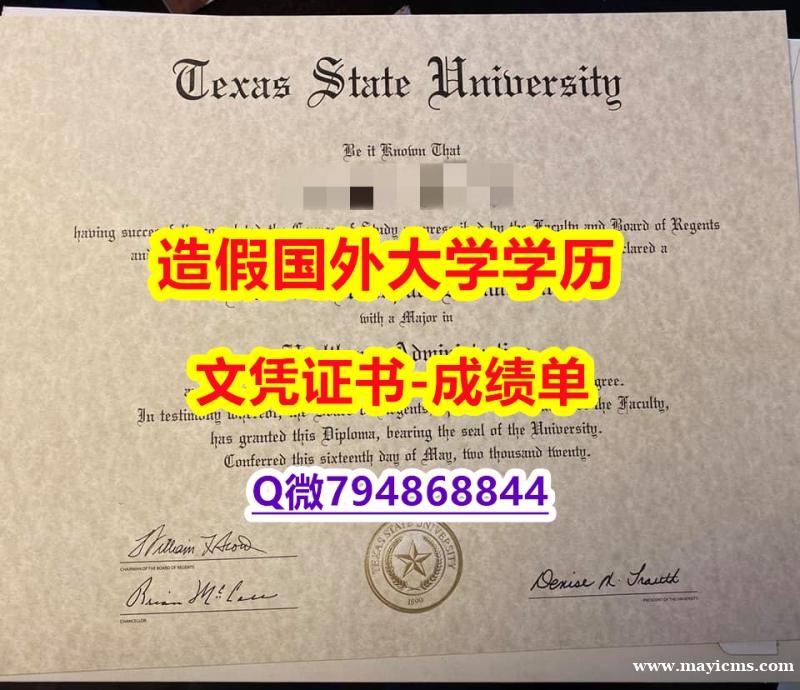 办理《TSU成绩单推荐】【留学学历认证】 办理《TSU成绩单推荐】【留学学历认证】