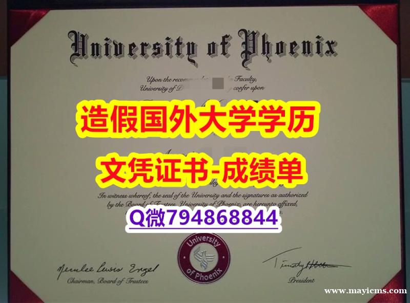补办本科《UPX成绩单办理流程】造假硕士文凭证书 补办本科《UPX成绩单办理流程】造假硕士文凭证书