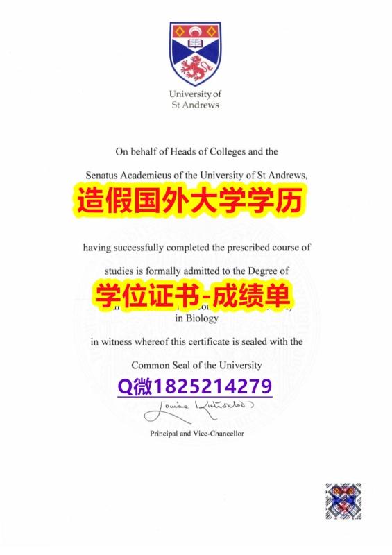 国内在哪里有#St Andrews原版毕业证真的一样】留学生在哪里购买文凭证书 国内在哪里有#St Andrews原版毕业证真的一样】留学生在哪里购买文凭证书