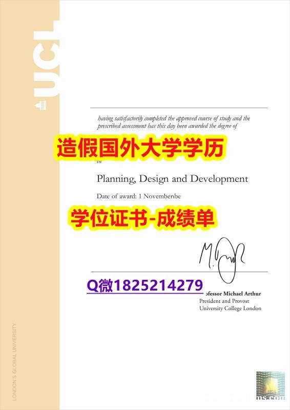 本科学生认证#UCL原版毕业证精仿】外国学历在中国可以用吗? 本科学生认证#UCL原版毕业证精仿】外国学历在中国可以用吗?