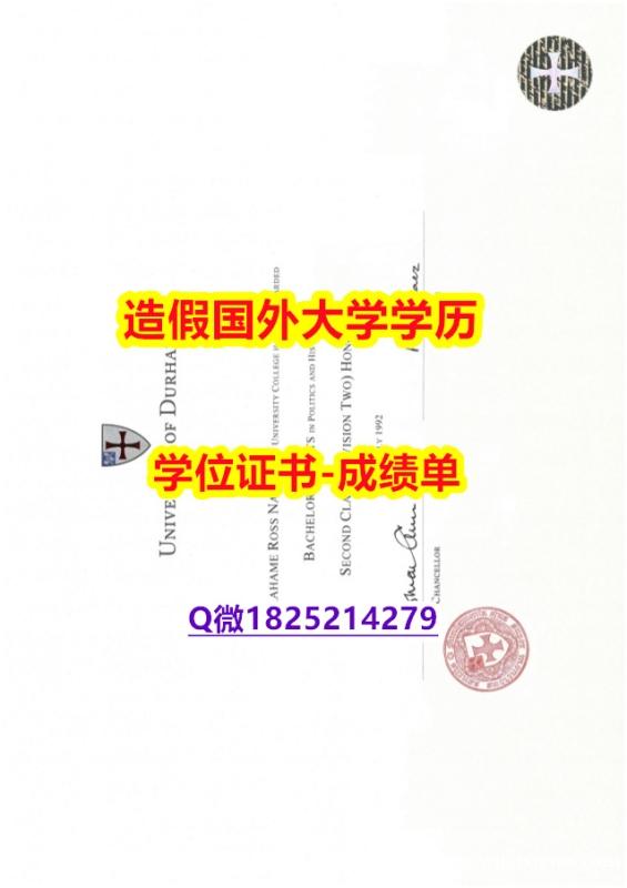 补办硕士学位证书#Durham原版毕业证补办步骤】购买毕业证成绩单 补办硕士学位证书#Durham原版毕业证补办步骤】购买毕业证成绩单