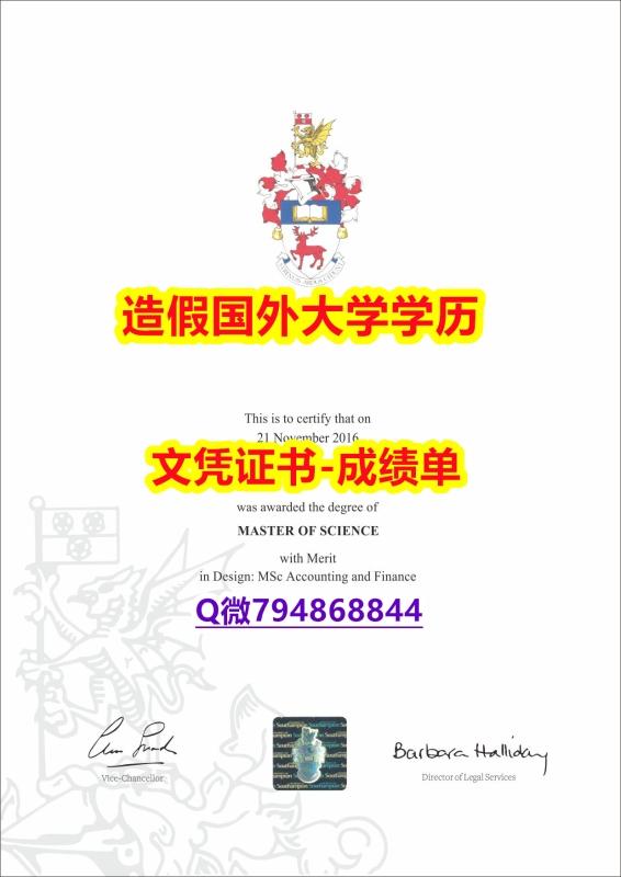GPA修改案例《Soton成绩单全套伪造】补办研究生毕业证 GPA修改案例《Soton成绩单全套伪造】补办研究生毕业证