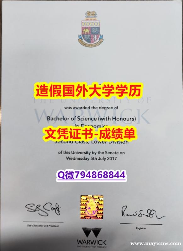 办理本科《Warwick成绩单怎么样办伪造】补办研究生学位证书 办理本科《Warwick成绩单怎么样办伪造】补办研究生学位证书