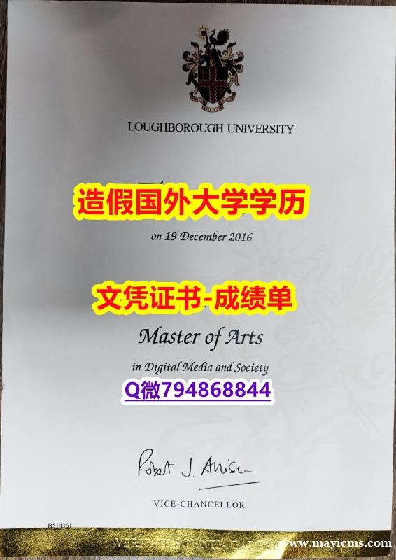 双学位证 《Loughborough成绩单最新版】伪造学士文凭证书 双学位证 《Loughborough成绩单最新版】伪造学士文凭证书
