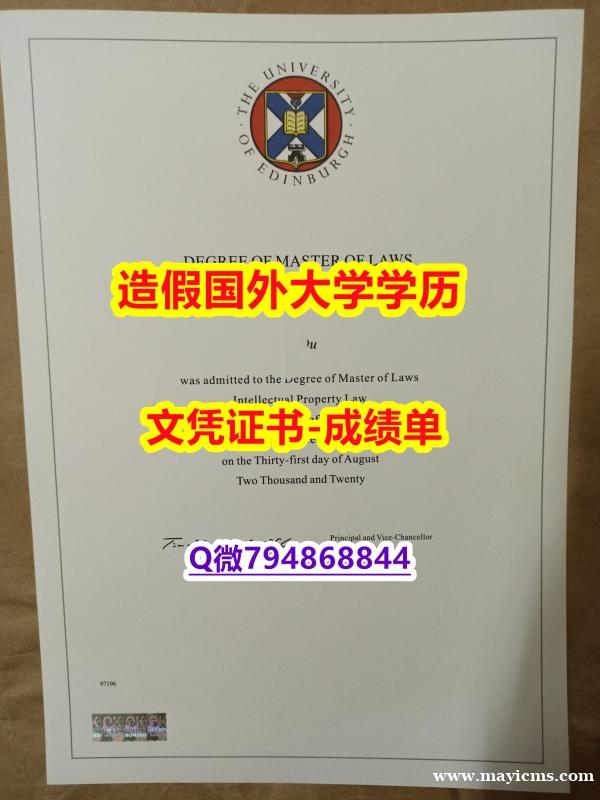 学历认证编号¥《UEDIN成绩单材料缺失】补办学士学位证书 学历认证编号¥《UEDIN成绩单材料缺失】补办学士学位证书