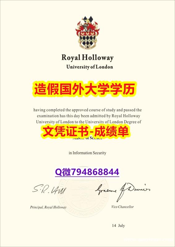 加Q微咨询办理《RHUL成绩单2022版】美国高校学位证书补办 加Q微咨询办理《RHUL成绩单2022版】美国高校学位证书补办