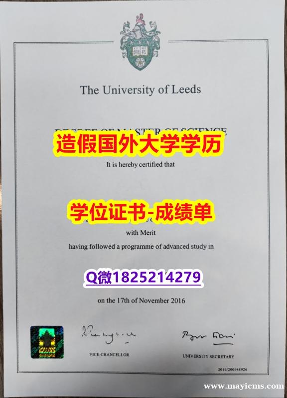 毕业证书重新申请#Leeds原版毕业证学士学历】办理本科毕业证 毕业证书重新申请#Leeds原版毕业证学士学历】办理本科毕业证