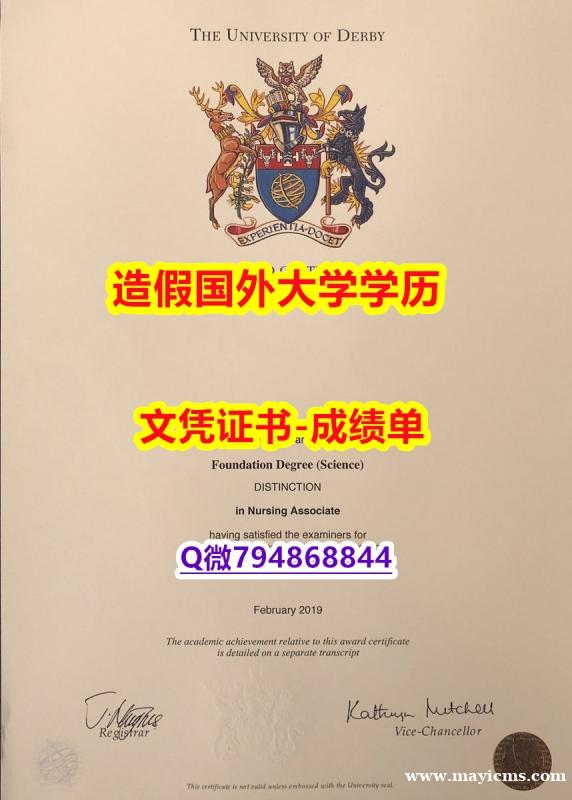 办理研究生毕业证《Derby成绩单全套办理】美国高校毕业证办理 办理研究生毕业证《Derby成绩单全套办理】美国高校毕业证办理