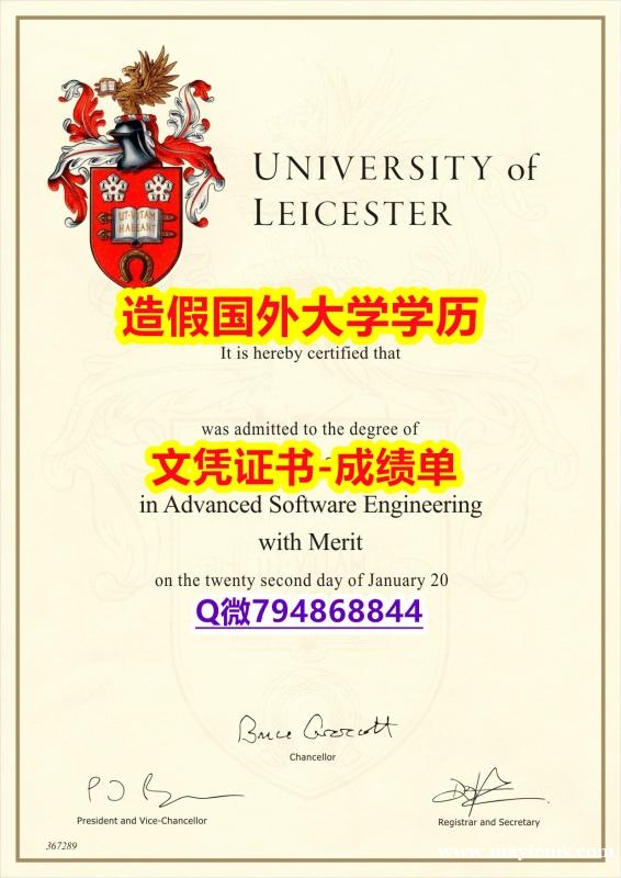 伪造硕士假学历《Leicester成绩单出售】补办研究生学位证书 伪造硕士假学历《Leicester成绩单出售】补办研究生学位证书