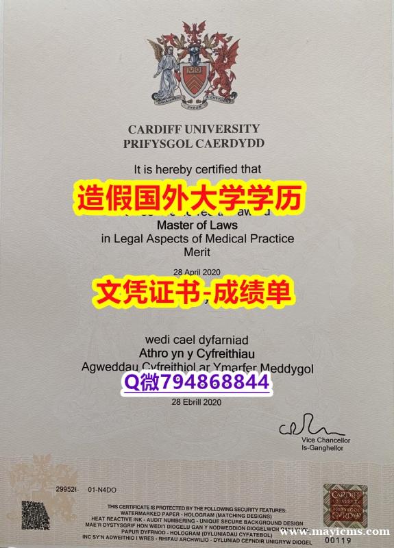 PDF格式成绩单《Cardiff成绩单高仿】购买本科文凭证书 PDF格式成绩单《Cardiff成绩单高仿】购买本科文凭证书