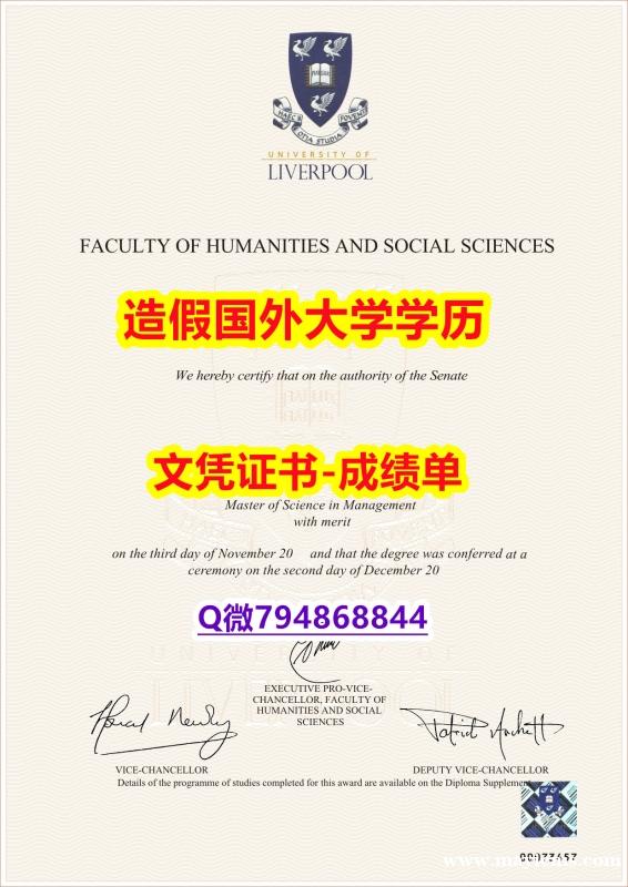 力学工程专业《Liverpool成绩单全套伪造】补办本科毕业证 力学工程专业《Liverpool成绩单全套伪造】补办本科毕业证
