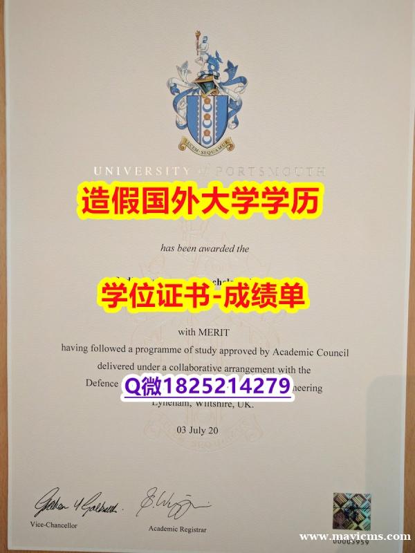 力学工程专业#UoP原版毕业证哪里有卖】办理学士假学历 力学工程专业#UoP原版毕业证哪里有卖】办理学士假学历