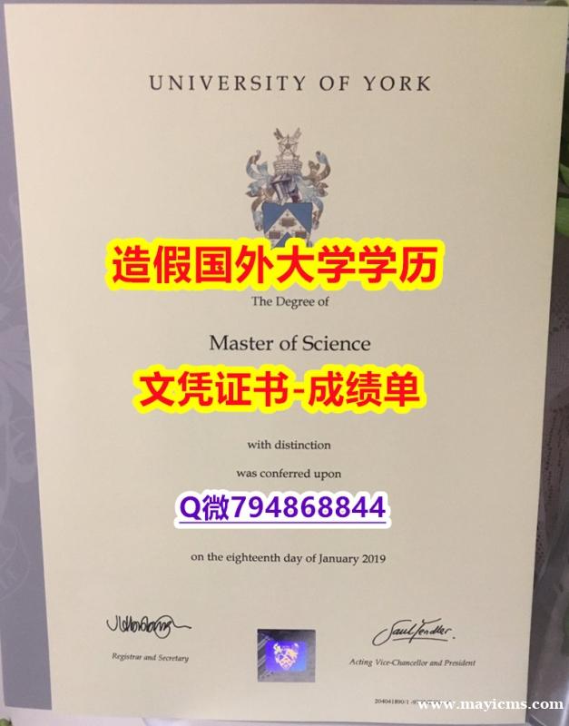 购买硕士《约克大学成绩单学籍信息入库】【留学文凭】 购买硕士《约克大学成绩单学籍信息入库】【留学文凭】