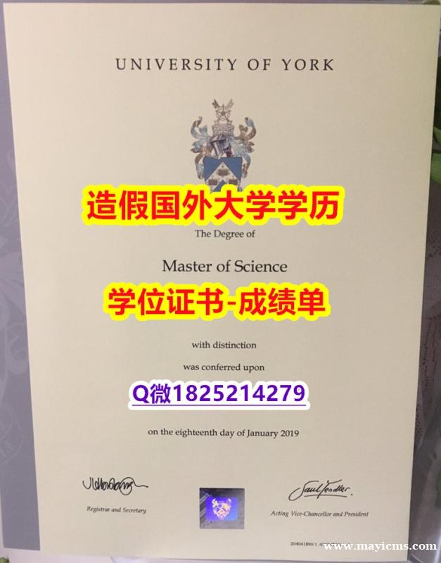 造假学士假学历#约克大学原版毕业证2025版】伪造研究生成绩单 造假学士假学历#约克大学原版毕业证2025版】伪造研究生成绩单