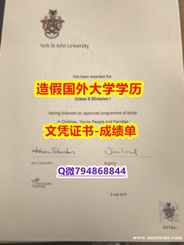 购买文凭证书《YSJ成绩单怎么买】办理学士学位证书 购买文凭证书《YSJ成绩单怎么买】办理学士学位证书