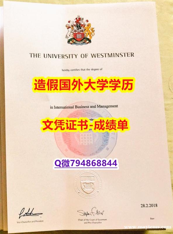 快速拿到《Westminster成绩单电子版】留学生在哪里购买学位证书 快速拿到《Westminster成绩单电子版】留学生在哪里购买学位证书