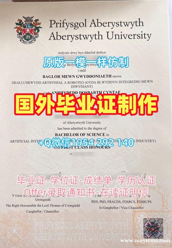 阿斯顿大学硕士毕业证Aston学位证书实拍图购买的五个常见误区Aston University Master Diploma 阿斯顿大学硕士毕业证Aston学位证书实拍图购买的五个常见误区Aston University Master Diploma