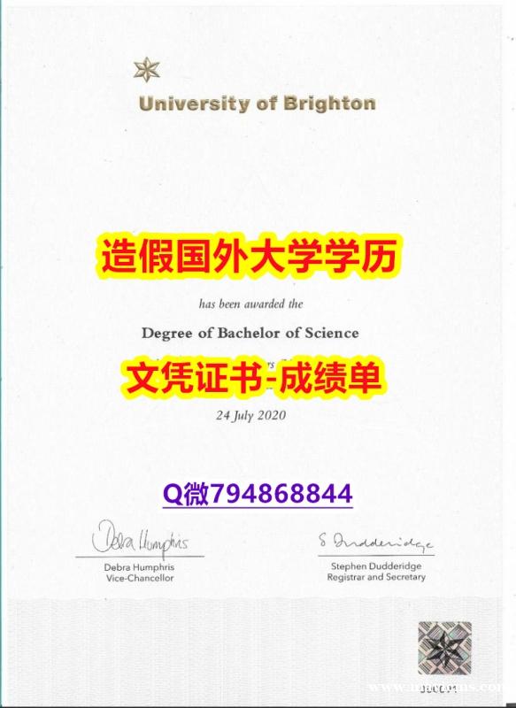 证书购买案例《Brighton成绩单钢印完美】办理硕士假学历 证书购买案例《Brighton成绩单钢印完美】办理硕士假学历