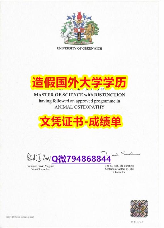 留学生办理学历认证《Greenwich成绩单留信网认证】文凭如何办理,怎么办理 留学生办理学历认证《Greenwich成绩单留信网认证】文凭如何办理,怎么办理