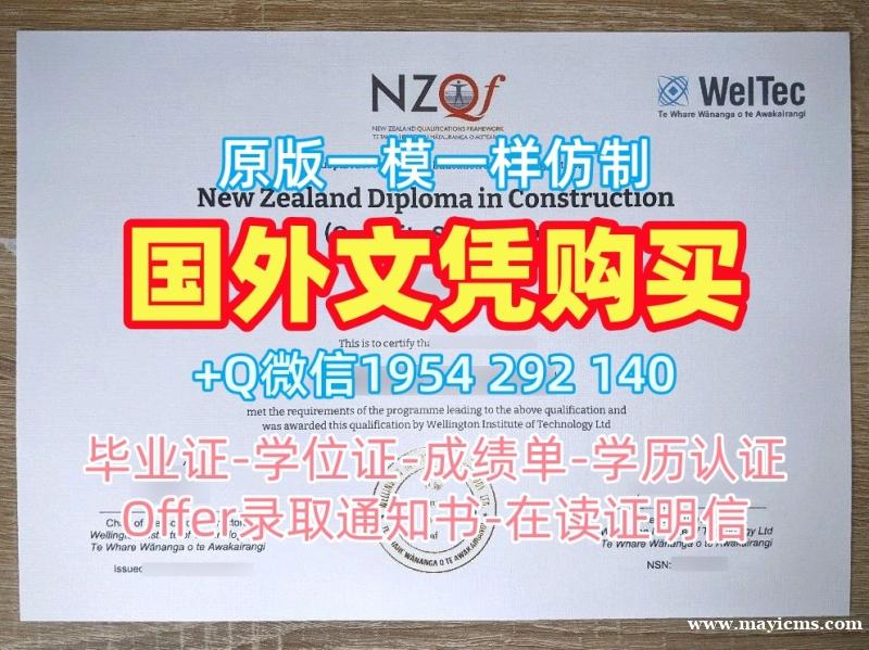 梅西大学毕业证成绩单massey文凭等级制作的秘密与技巧Massey University Office Transcript 梅西大学毕业证成绩单massey文凭等级制作的秘密与技巧Massey University Office Transcript
