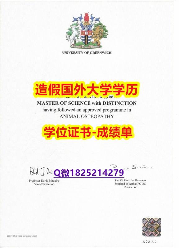 绿色通道认证#Greenwich原版毕业证质量保证】购买研究生成绩单 绿色通道认证#Greenwich原版毕业证质量保证】购买研究生成绩单