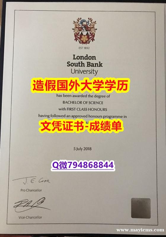 伪造《LSBU成绩单制作要多久】补办研究生成绩单 伪造《LSBU成绩单制作要多久】补办研究生成绩单