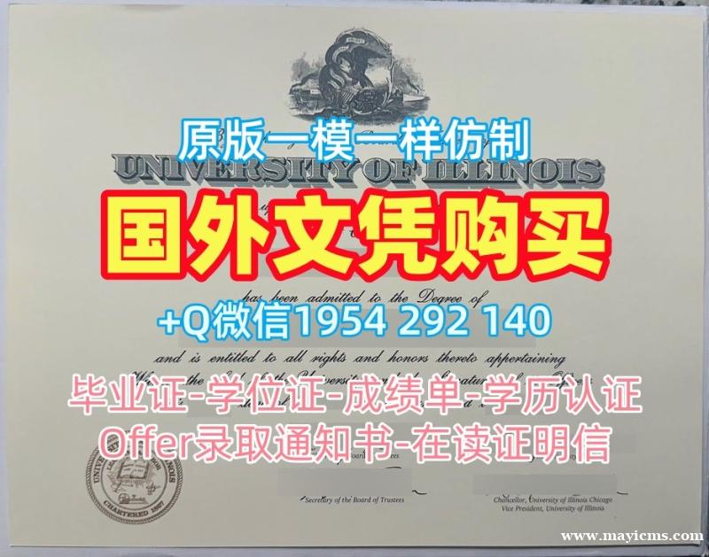 购买曼海姆大学本科毕业证书UMA研究生文凭证书的流程是怎样的?Universität Mannheim Bachloer Degree 购买曼海姆大学本科毕业证书UMA研究生文凭证书的流程是怎样的?Universität Mannheim Bachloer Degree