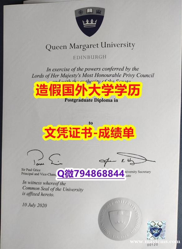 学位认证国内认可《QMU成绩单留学生伪造】补办学士毕业证 学位认证国内认可《QMU成绩单留学生伪造】补办学士毕业证