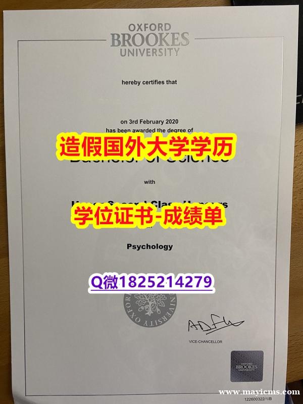 造假硕士文凭证书#OBU原版毕业证硕士学历】美国高校毕业证办理 造假硕士文凭证书#OBU原版毕业证硕士学历】美国高校毕业证办理
