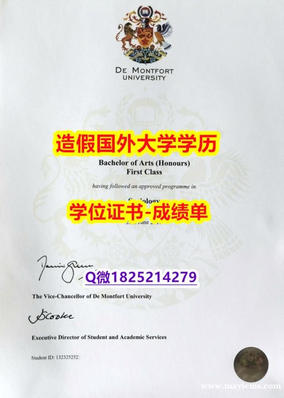 补办本科文凭证书#DMU原版毕业证怎么买】伪造毕业证 补办本科文凭证书#DMU原版毕业证怎么买】伪造毕业证