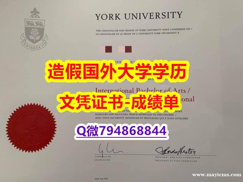 购买硕士《York U成绩单材料缺失】购买毕业证成绩单 购买硕士《York U成绩单材料缺失】购买毕业证成绩单