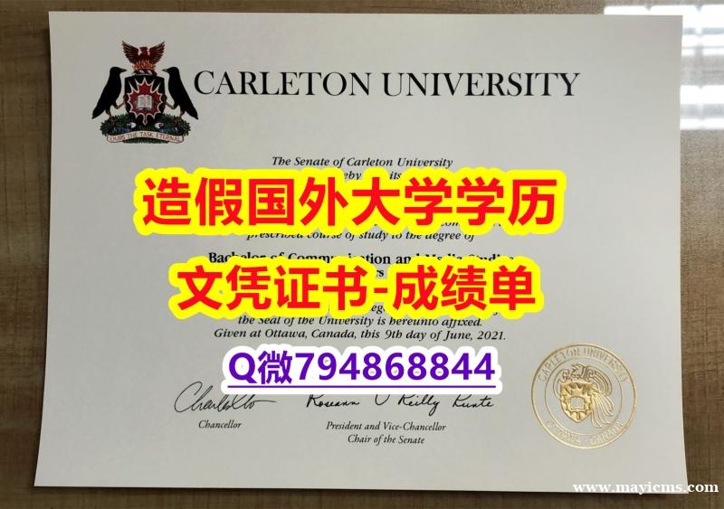 澳洲毕业证书《Carleton成绩单学士学历】美国毕业证 澳洲毕业证书《Carleton成绩单学士学历】美国毕业证