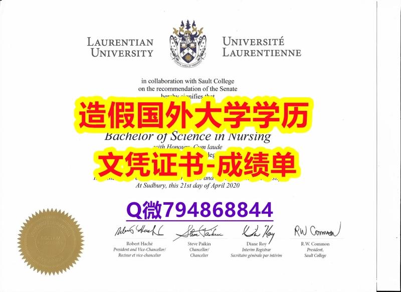 造假研究生毕业证《Sudbury成绩单硕士证书】办理国外学位证书价格 造假研究生毕业证《Sudbury成绩单硕士证书】办理国外学位证书价格