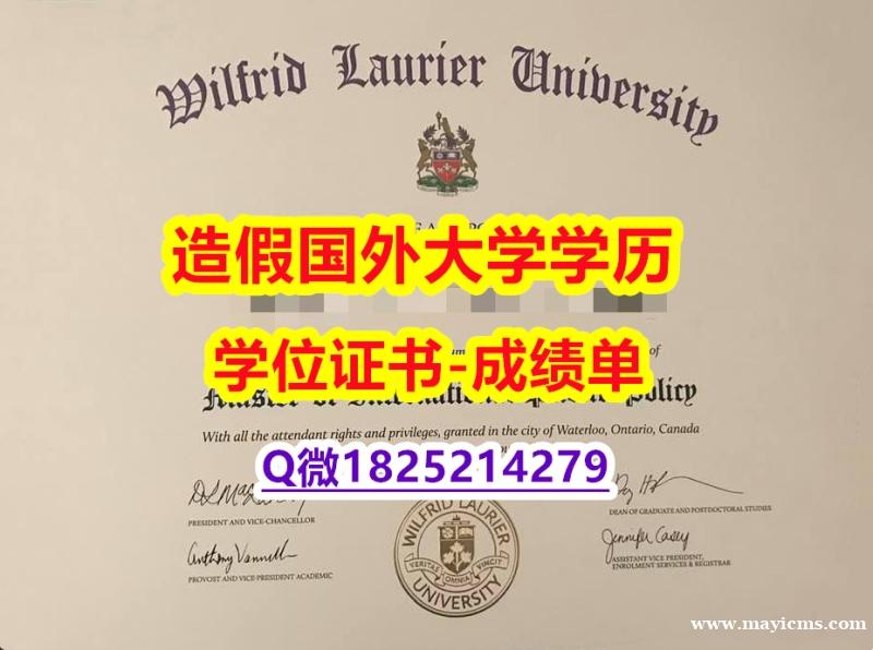 假毕业证书价格#WLU原版毕业证2019版】办理毕业证成绩单 假毕业证书价格#WLU原版毕业证2019版】办理毕业证成绩单