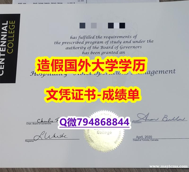 购买本科《Centennial成绩单在哪里可以购买】国外名校保录就读 购买本科《Centennial成绩单在哪里可以购买】国外名校保录就读