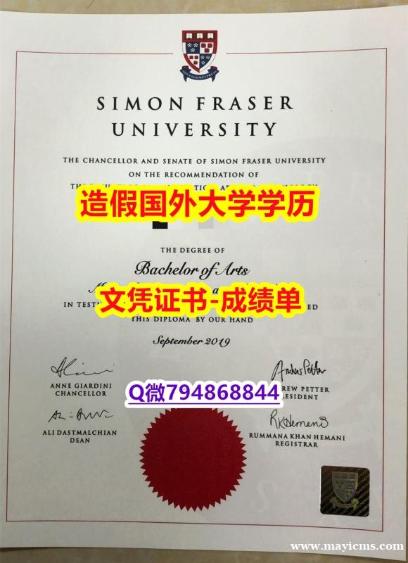 证书购买案例《SFU成绩单2023版】补办假学历 证书购买案例《SFU成绩单2023版】补办假学历