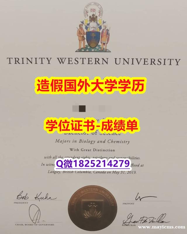 伪造本科毕业证#TWU原版毕业证全套伪造】留学生在哪里购买文凭证书 伪造本科毕业证#TWU原版毕业证全套伪造】留学生在哪里购买文凭证书
