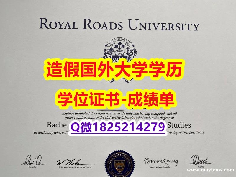 英国毕业证书#RRU原版毕业证伪造】办理学士文凭证书 英国毕业证书#RRU原版毕业证伪造】办理学士文凭证书