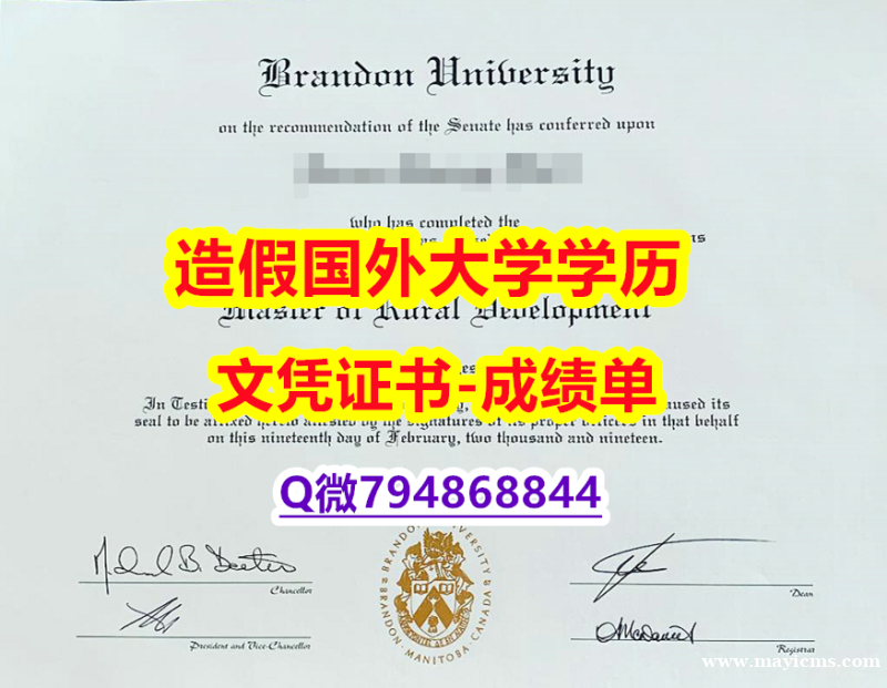 学历认证查询《Brandon成绩单无风险】购买本科学位证书 学历认证查询《Brandon成绩单无风险】购买本科学位证书