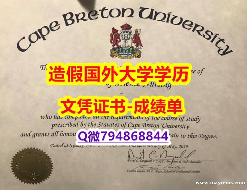 硕士学生伪造《CBU成绩单研究生学历】伪造学士毕业证成绩单 硕士学生伪造《CBU成绩单研究生学历】伪造学士毕业证成绩单