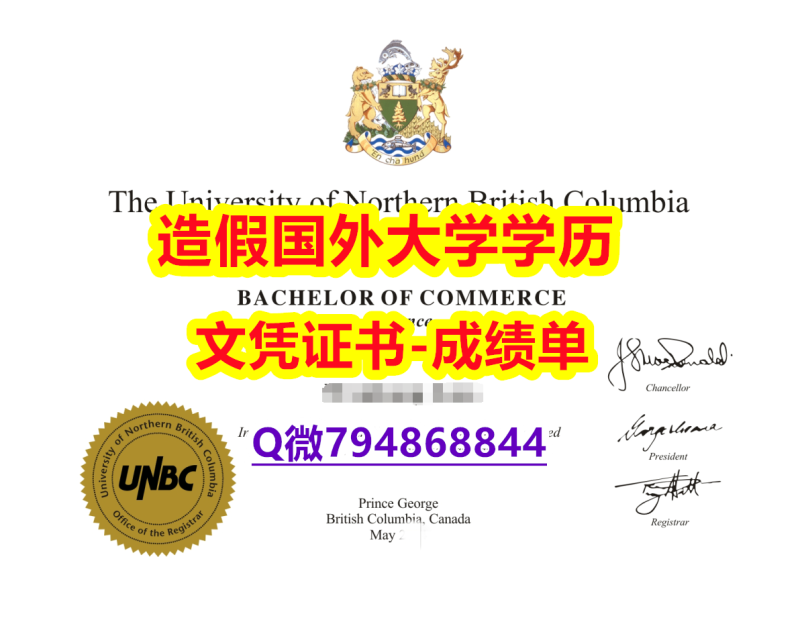 复刻原版《UNBC成绩单在哪里可以制作】办理学士假学历 复刻原版《UNBC成绩单在哪里可以制作】办理学士假学历