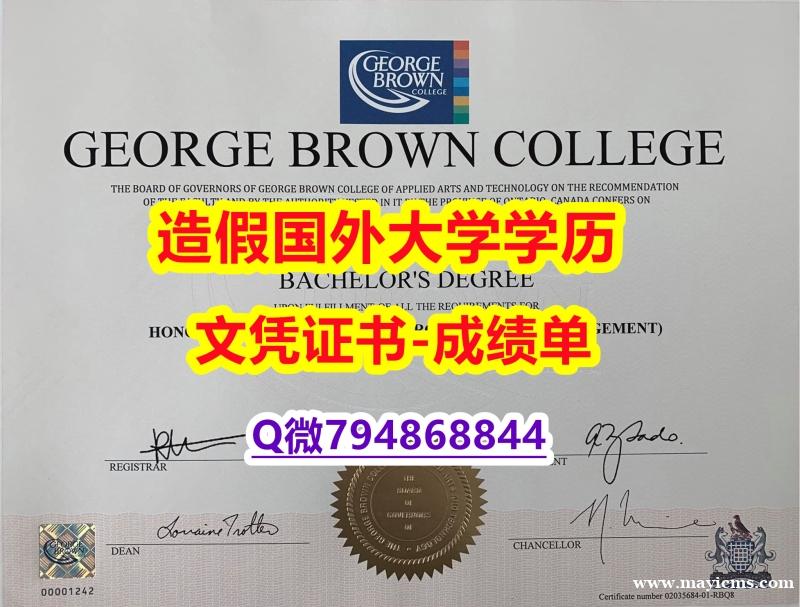 国外毕业证出售《GBC成绩单国内认可】外国文凭在国内可以用吗 国外毕业证出售《GBC成绩单国内认可】外国文凭在国内可以用吗