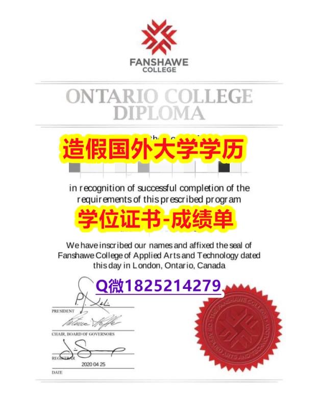 本科学生认证#Fanshawe原版毕业证全套购买】补办本科学位证书 本科学生认证#Fanshawe原版毕业证全套购买】补办本科学位证书