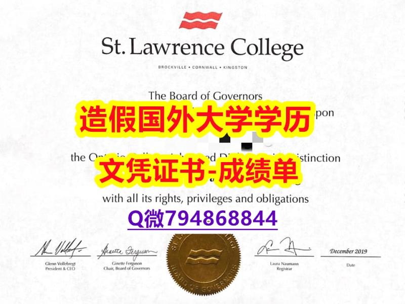 学历认证要多久《SLC成绩单-留信认证有什么用】购买硕士毕业证成绩单 学历认证要多久《SLC成绩单-留信认证有什么用】购买硕士毕业证成绩单